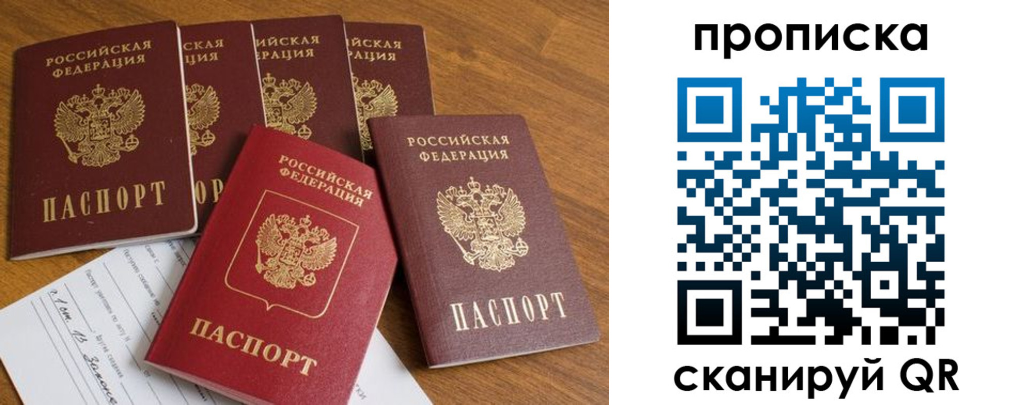 временная регистрация адрес в Медвежьегорске