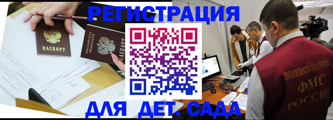 прописка для военкомата в Медвежьегорске