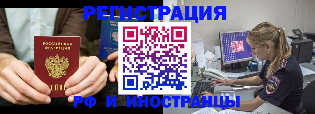 прописка от собственника в Медвежьегорске