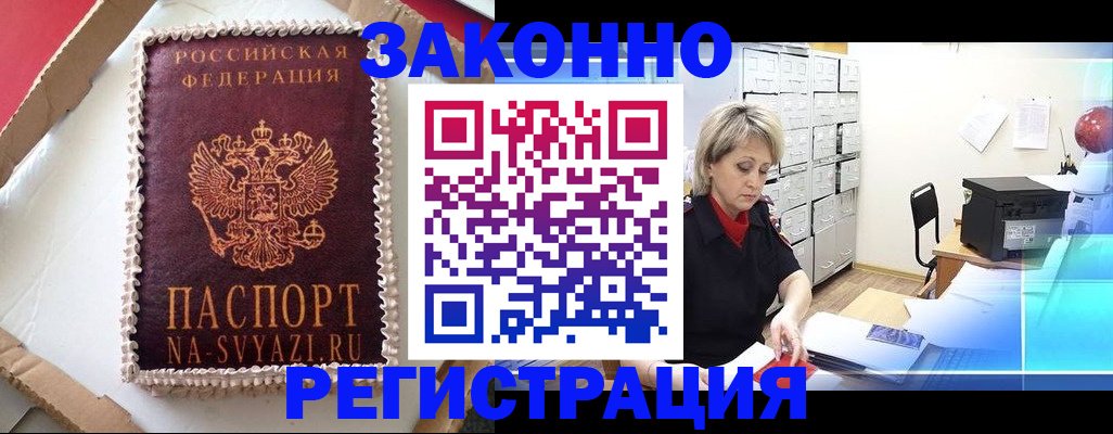 временная регистрация в квартире в Медвежьегорске