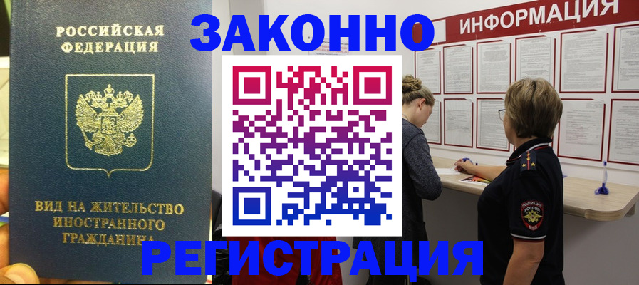 временная регистрация гарантия в Медвежьегорске