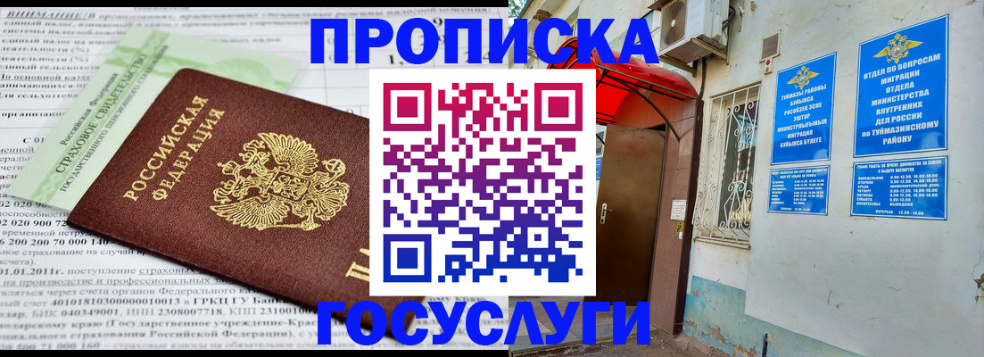 пропишу в квартире в Медвежьегорске