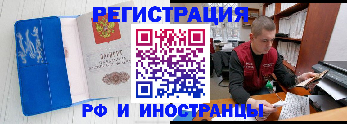 прописка для кредита в Медвежьегорске