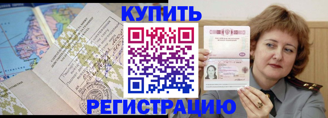 прописка иностранных граждан в Медвежьегорске